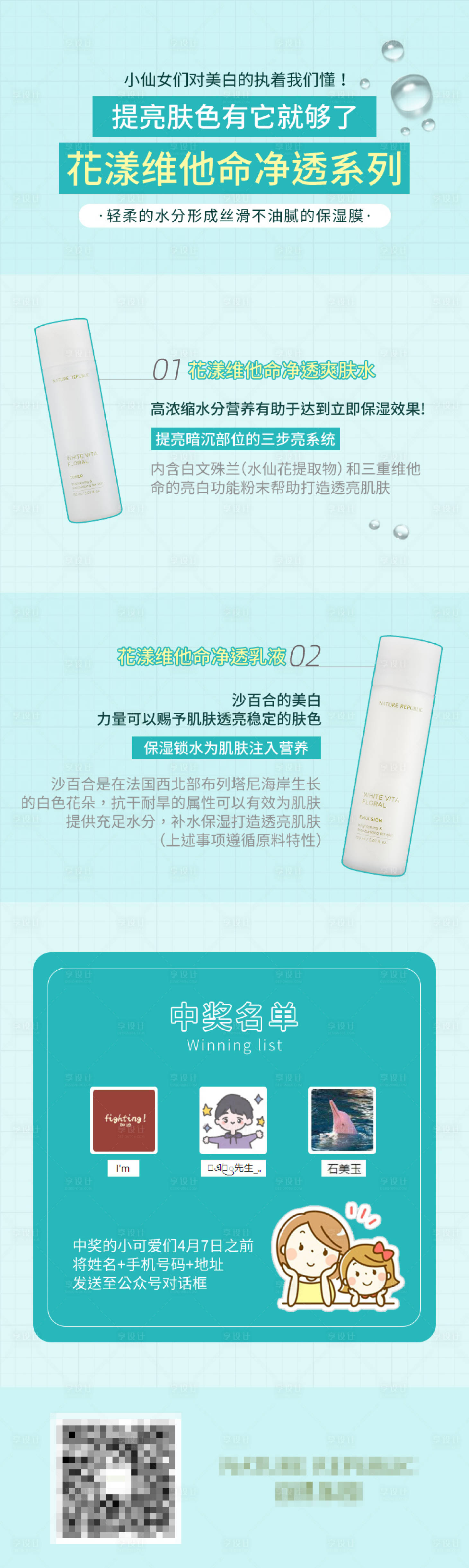 源文件下載【享設計】搜索編號：76330008283385057【護膚品詳情頁】