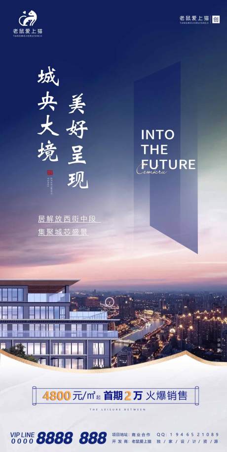 源文件下載【享設(shè)計(jì)】搜索編號(hào)：44760008553077927【新中式洋房地產(chǎn)價(jià)值點(diǎn)】