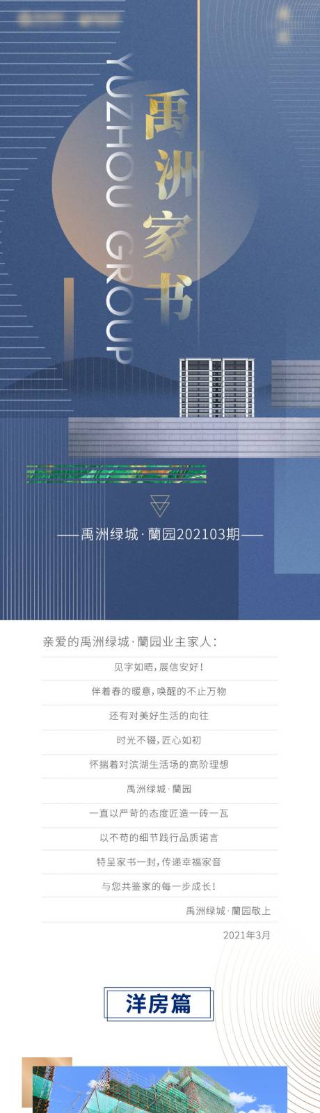 源文件下載【享設計】搜索編號：82270008456725274【地產家書】