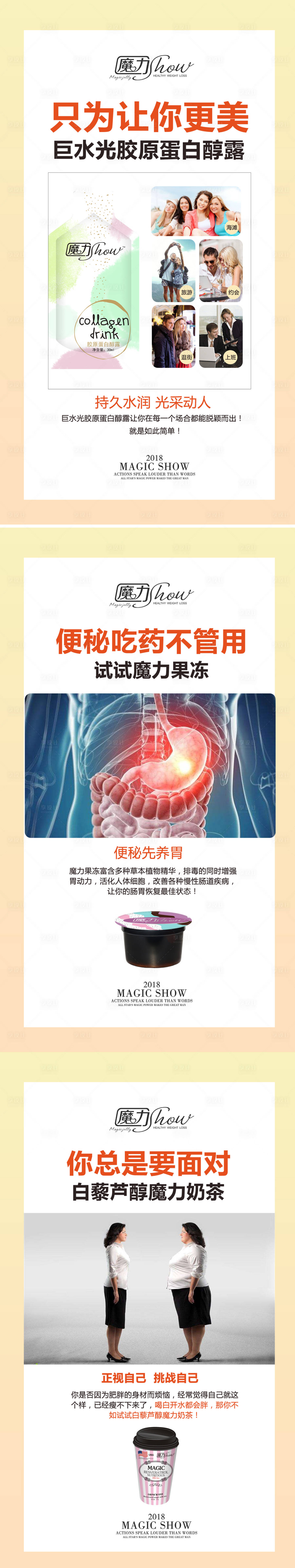 源文件下载【享设计】搜索编号：60270008536874461【微商产品海报】