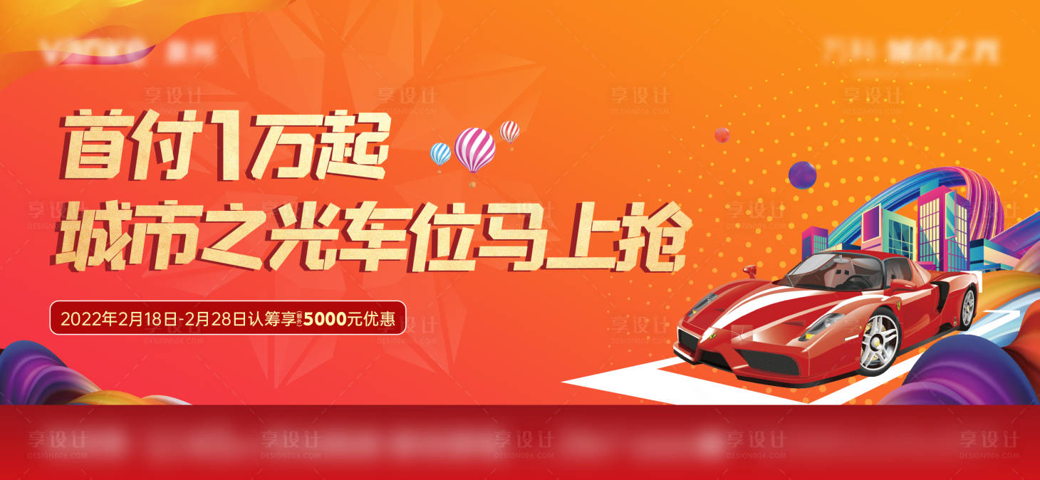 源文件下载【享设计】搜索编号：28140008483105368【车位单图】