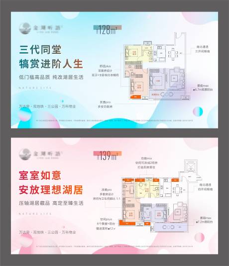 源文件下载【地产户型解析价值点海报展板】编号：37680008512617568