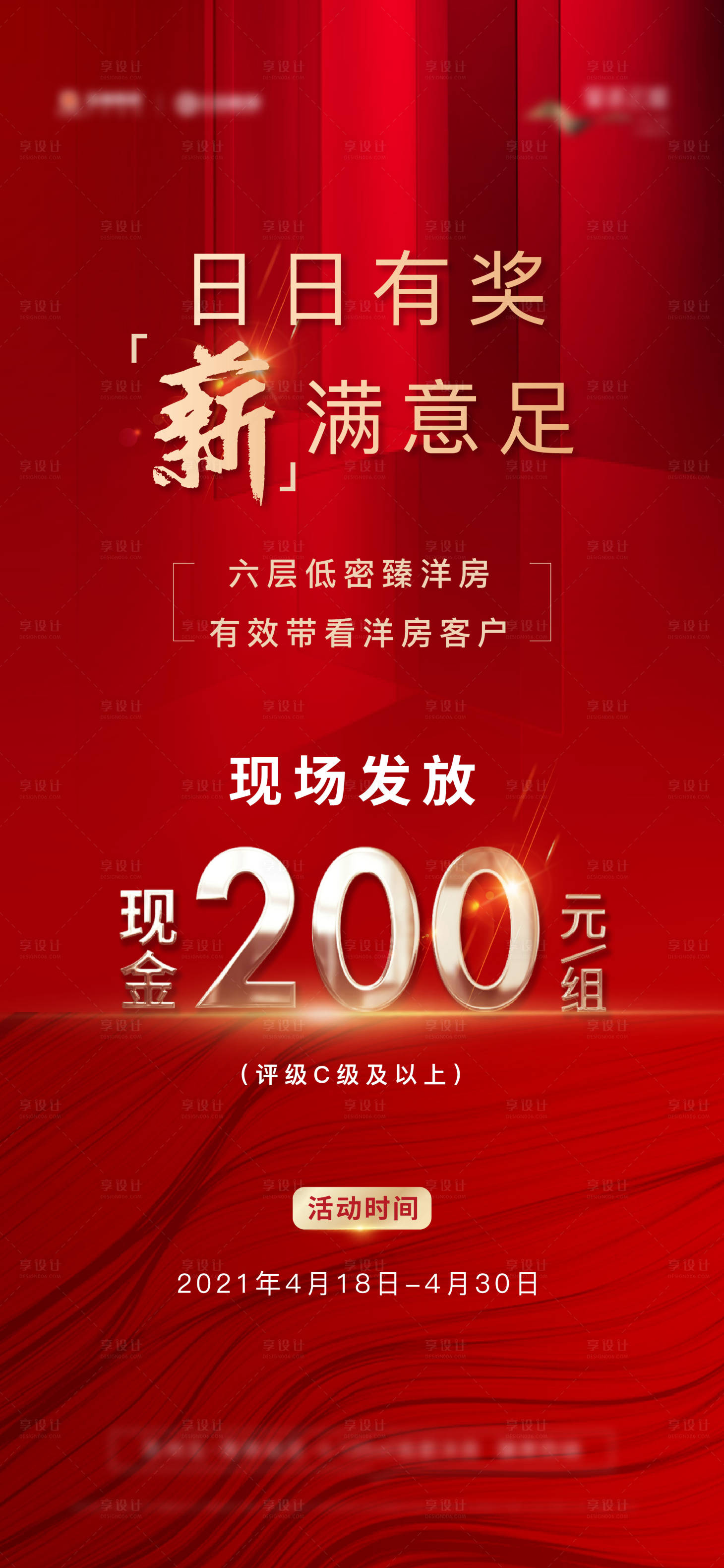 源文件下载【享设计】搜索编号：48490008622178183【带看奖励刷屏】
