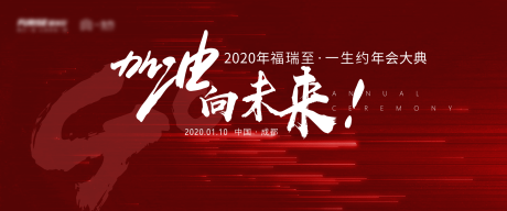 编号：20220216233840505【享设计】源文件下载-企业年会大典背景板