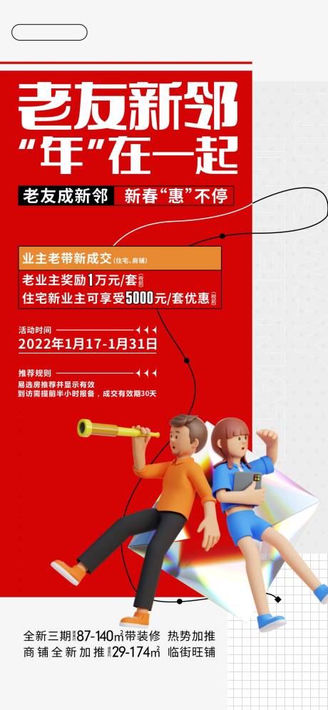 源文件下載【地產(chǎn)老帶新】編號：82590008353185545