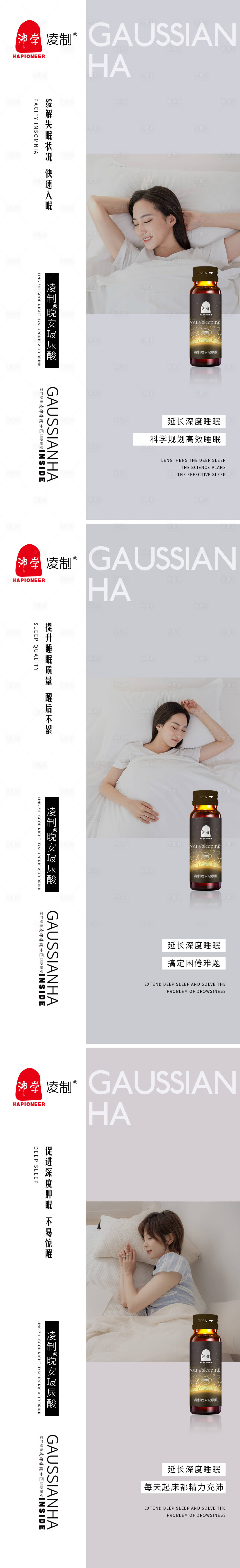 源文件下载【享设计】搜索编号：73870008311705425【品牌电商睡眠化妆品营销海报】