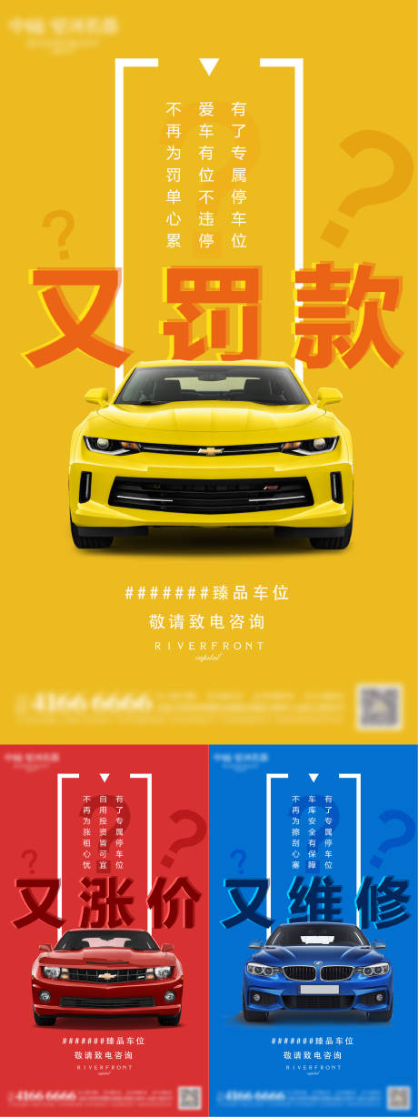 源文件下载【车位系列】编号：80740008622953438