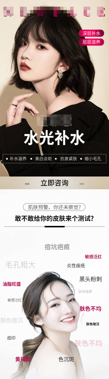源文件下載【享設計】搜索編號：18490008455952949【醫美線上項目落地頁】
