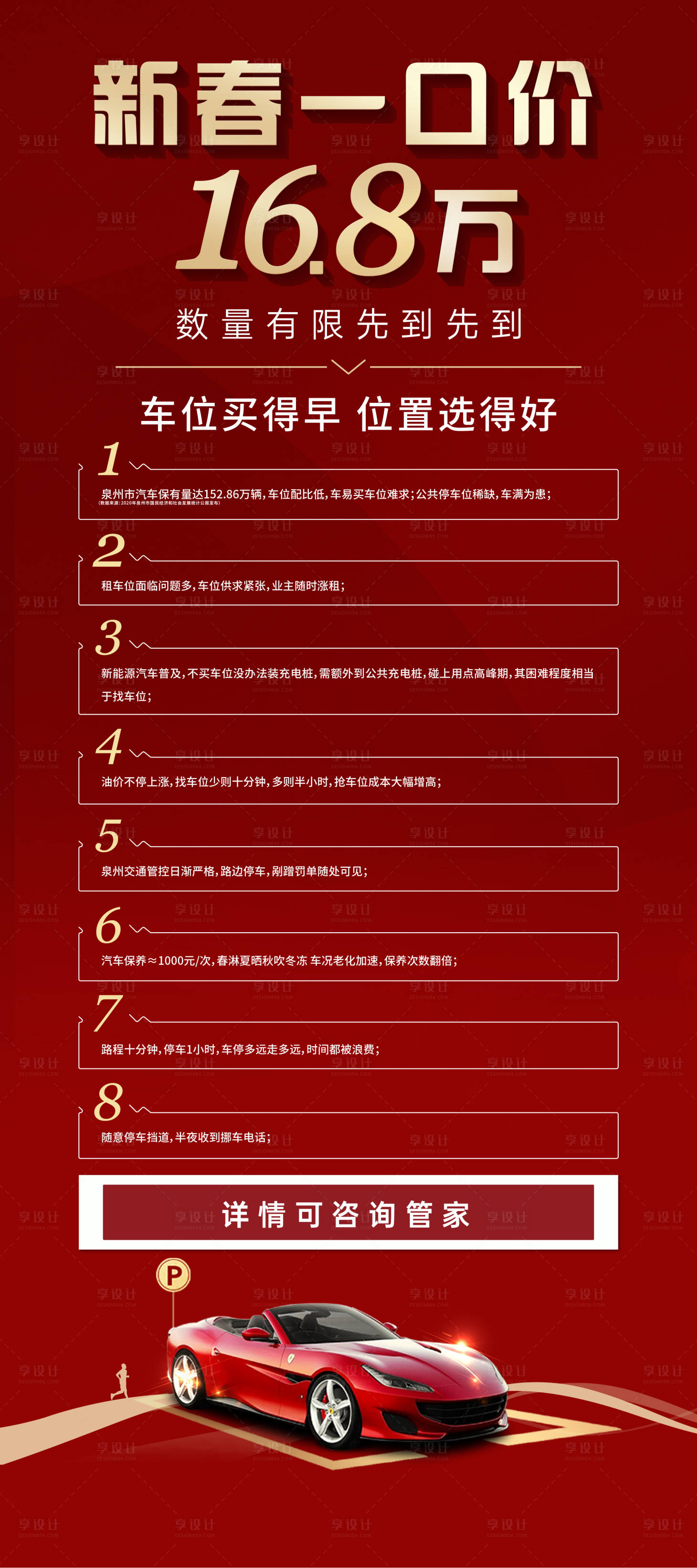 源文件下載【享設(shè)計(jì)】搜索編號(hào)：26200008513567513【十大理由】