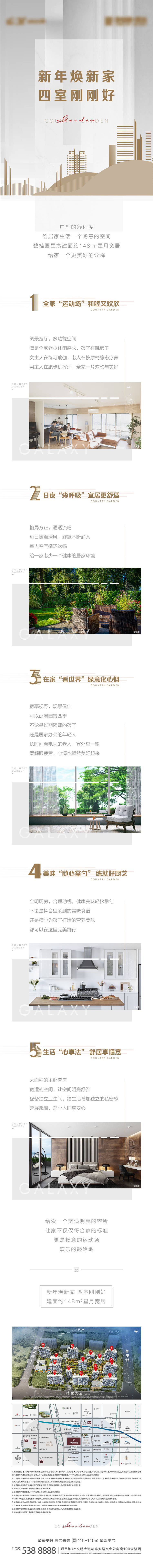 源文件下載【享設(shè)計】搜索編號：11590008630176600【新年換新家長圖】