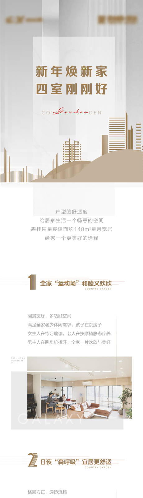源文件下載【享設計】搜索編號：11590008630176600【新年換新家長圖】