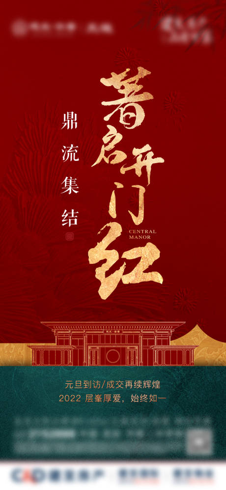 源文件下载【享设计】搜索编号：88060008457648616【中式热销】