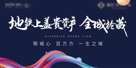 源文件下载【地产户外开盘 】编号：80740008499726081
