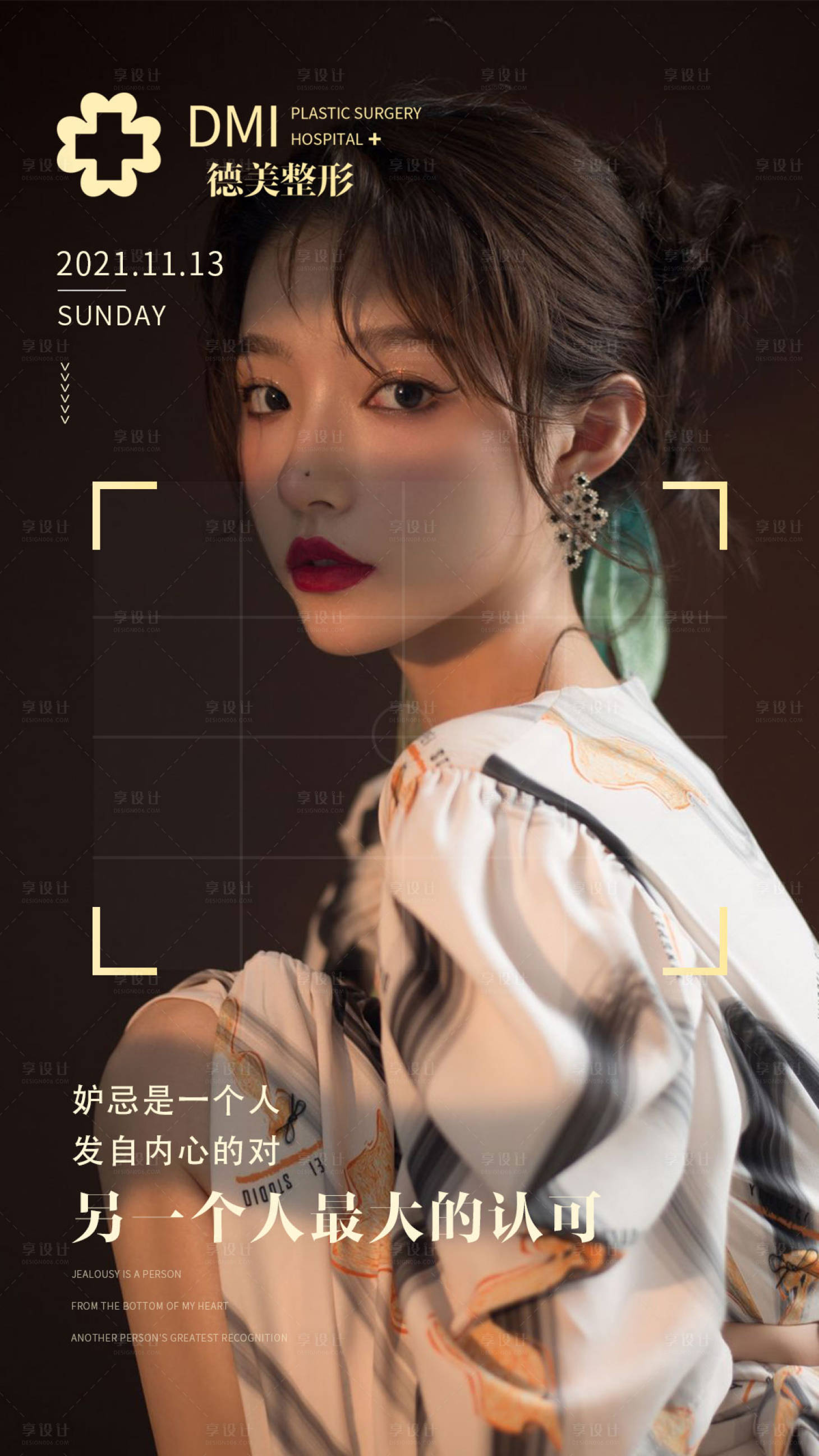 源文件下載【醫(yī)美早安圖】編號：26870008545409698