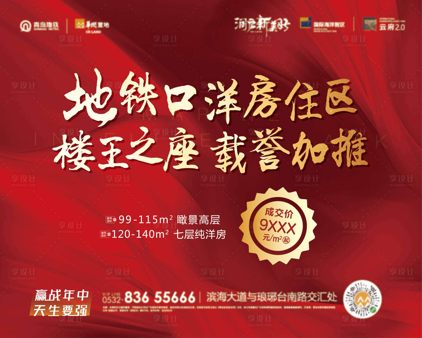 源文件下載【加推洋房主畫面】編號：54280008616123831