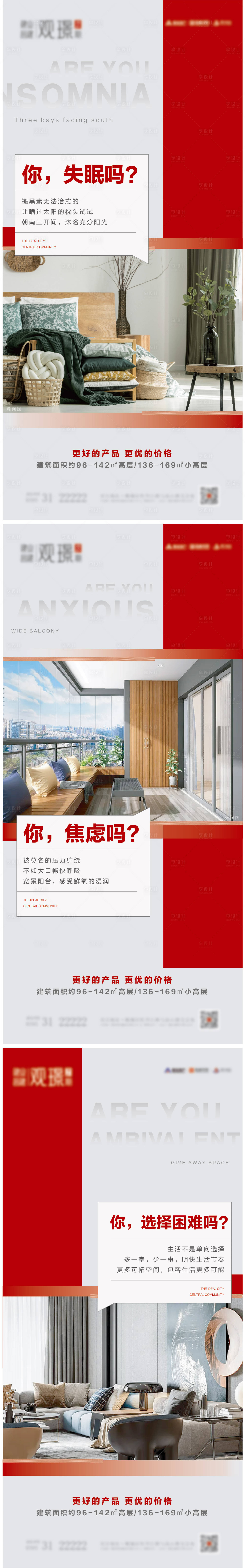 源文件下载【享设计】搜索编号：33390008460884646【微信价值点推图】