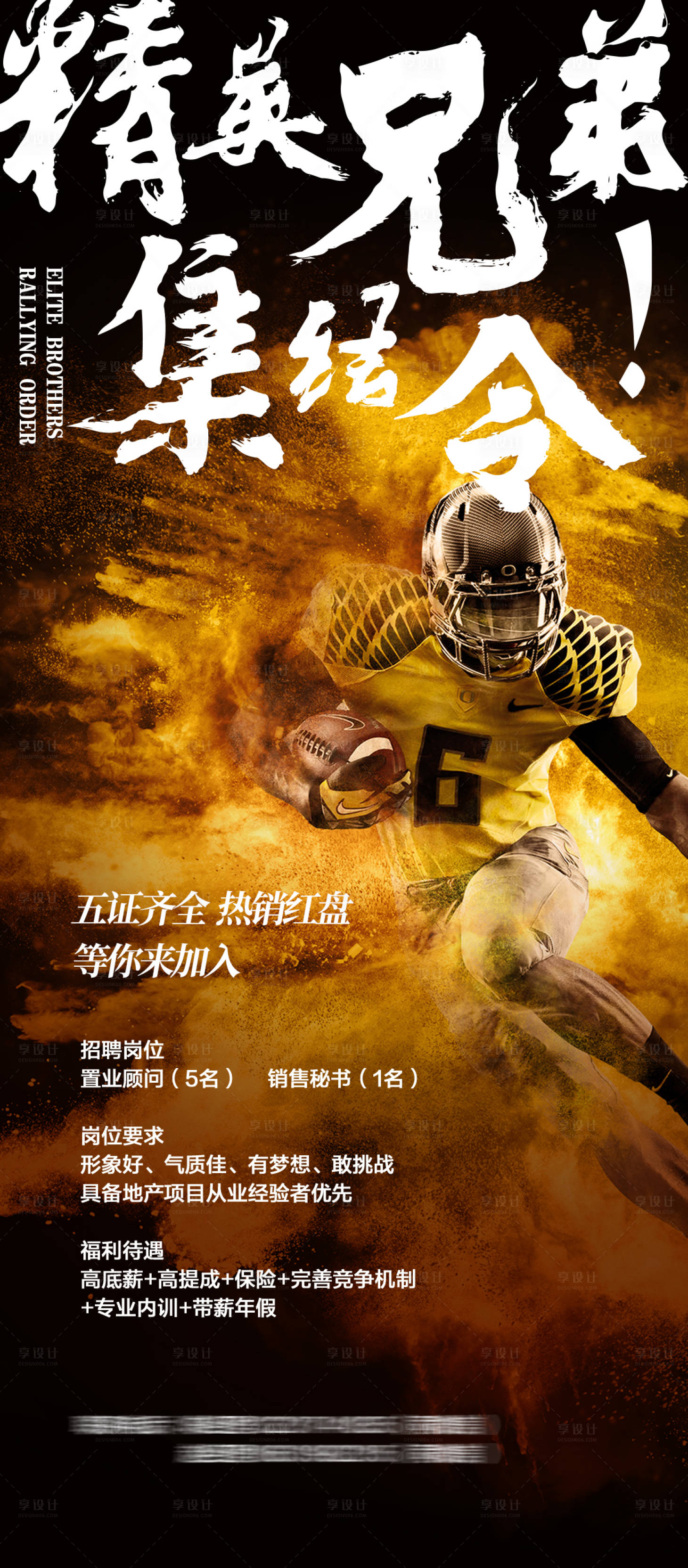 源文件下载【诚聘精英】编号：64610008558401846