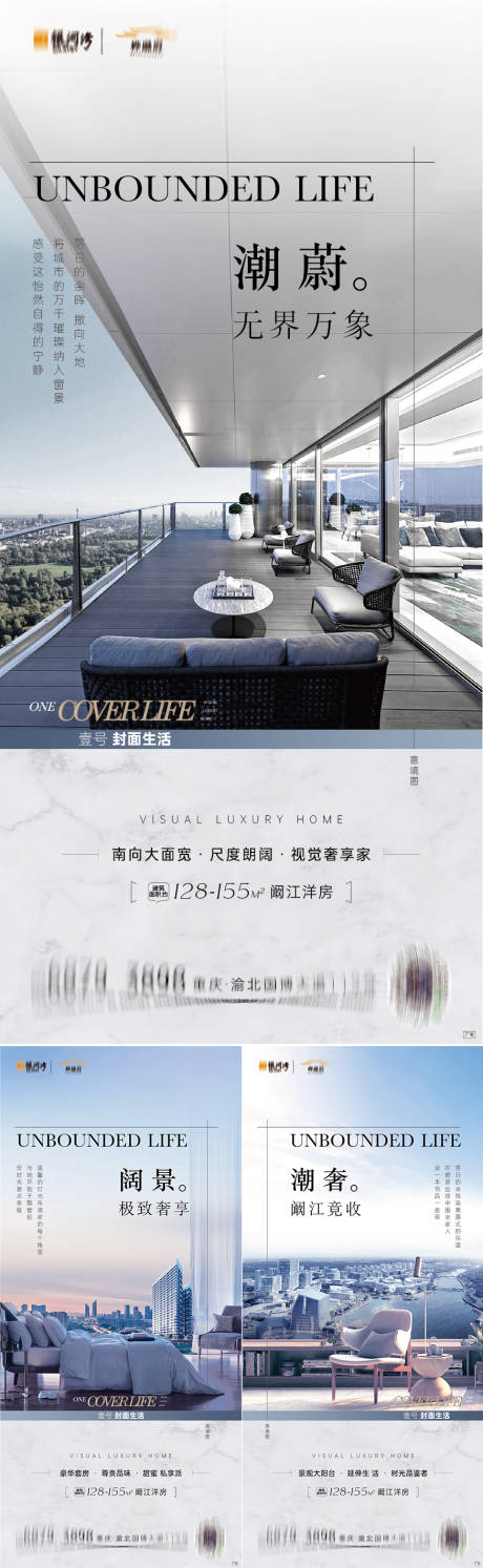 源文件下载【洋房户型价值点系列海报】编号：87090008453368188