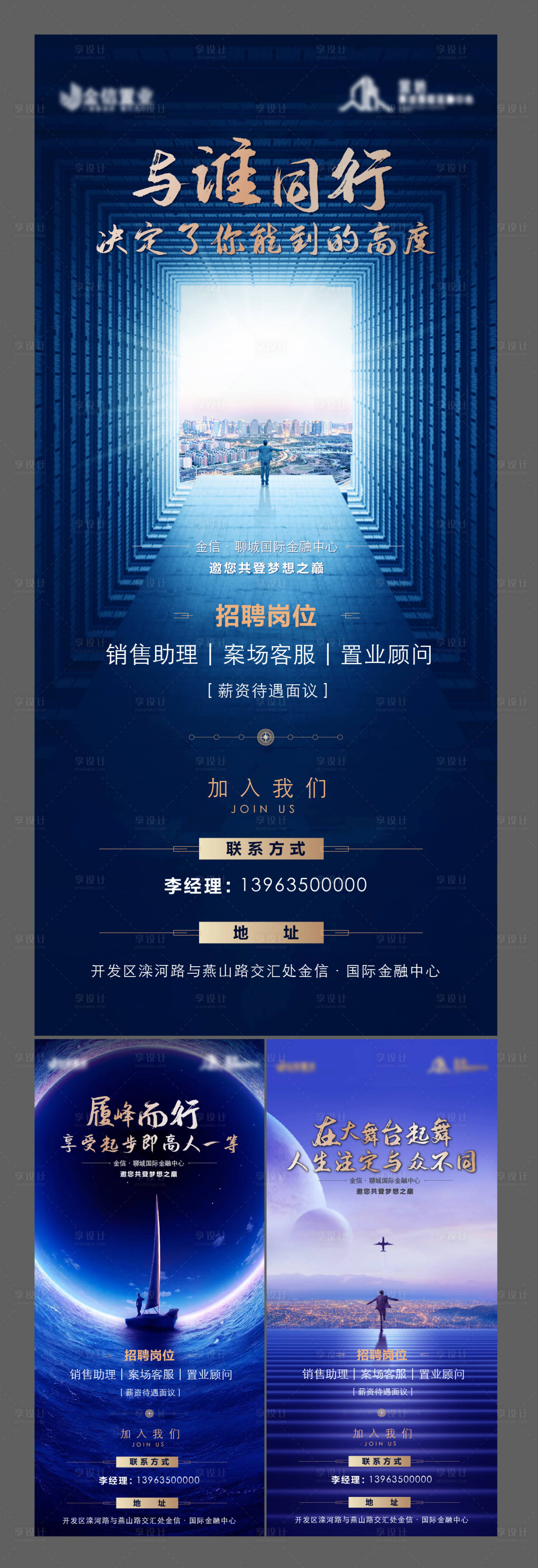 源文件下载【地产招聘】编号：88780008458892574
