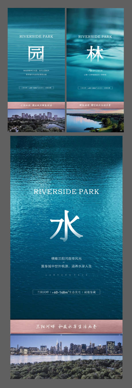 源文件下载【地产园林系列海报】编号：20420008462885854
