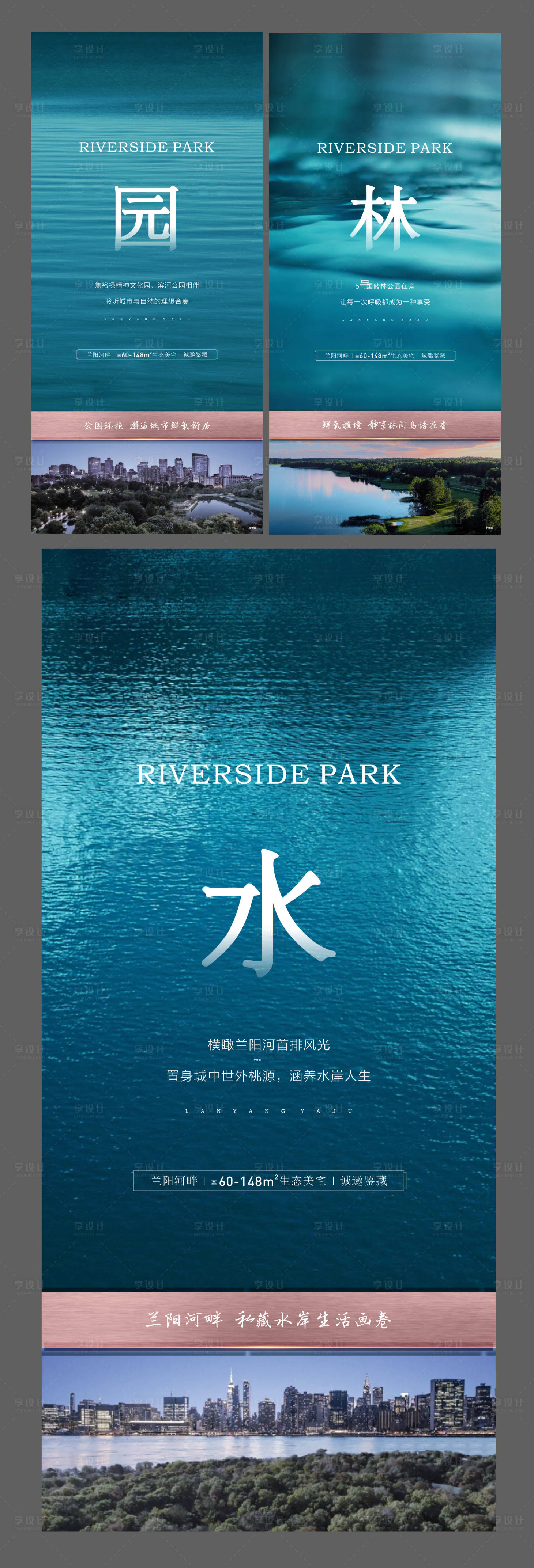 源文件下載【享設計】搜索編號：20420008462885854【地產園林系列海報】