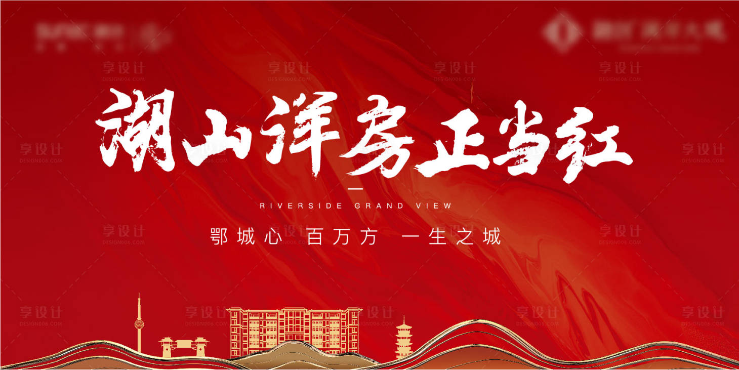 源文件下載【享設計】搜索編號：18490008310207591【房地產戶外主畫面廣告展板】