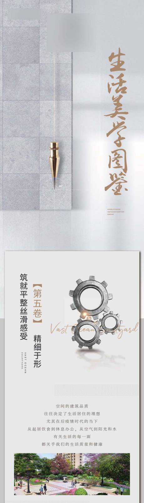 源文件下载【微信长图】编号：87160008293577261