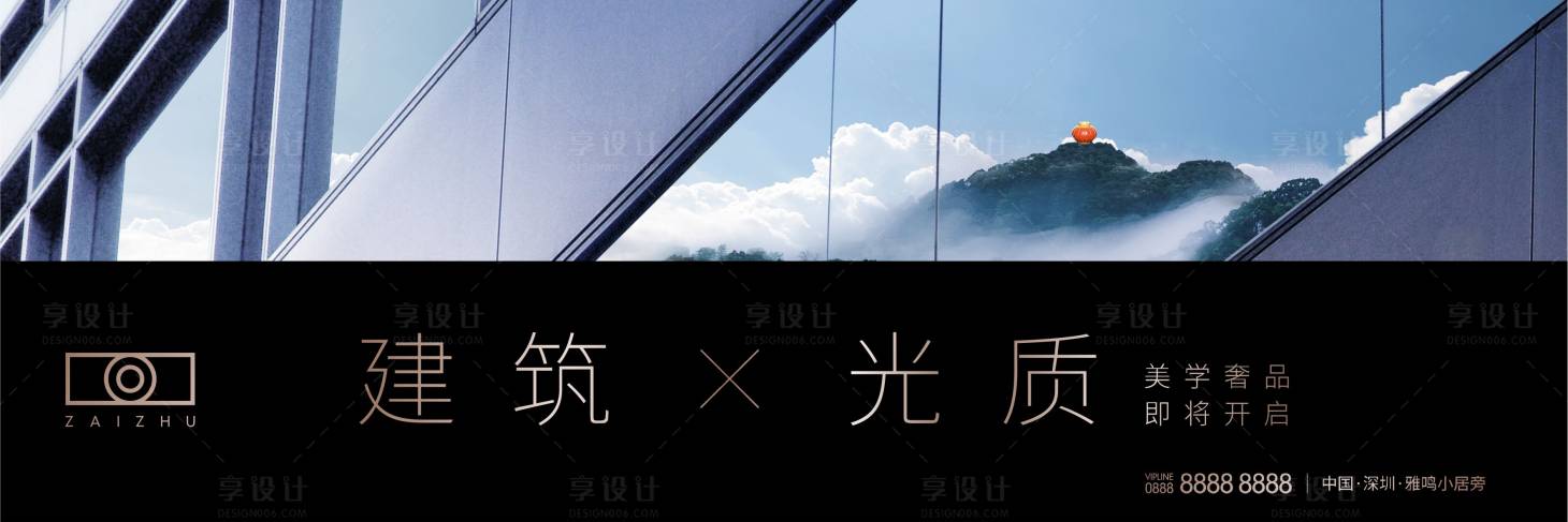 源文件下载【房地产建筑美学海报】编号：41590008480108418
