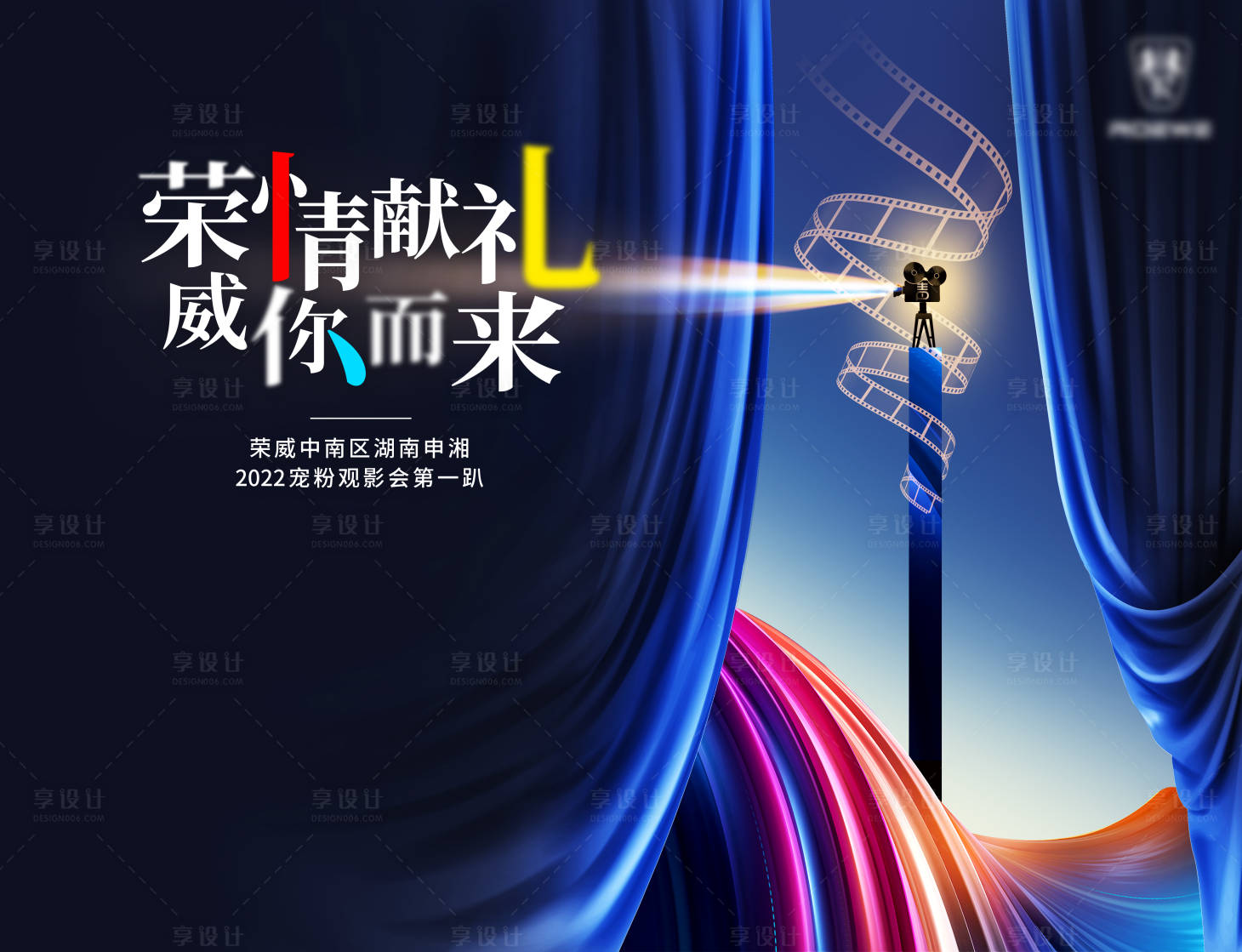 源文件下载【观影海报】编号：20220216171301487