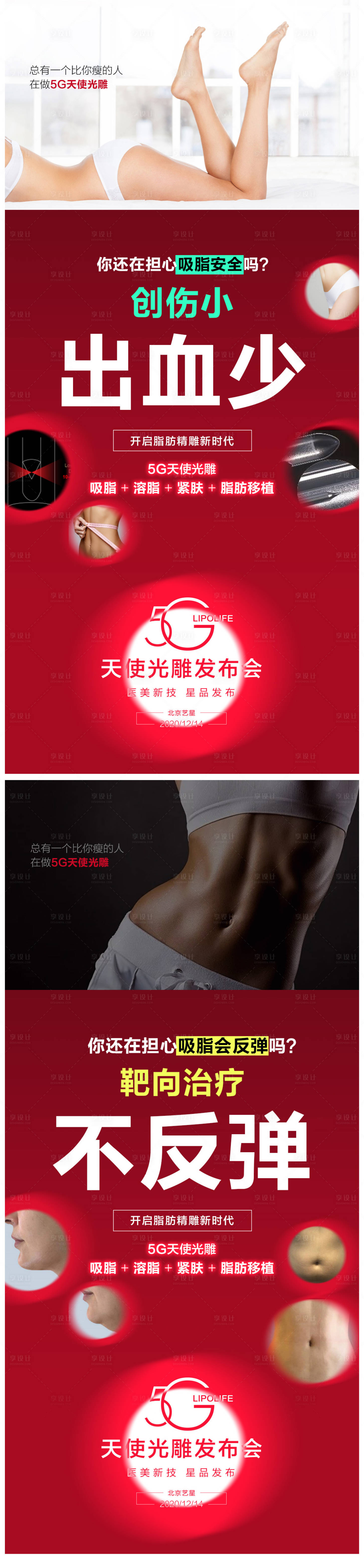源文件下载【医美 】编号：79960008577675815
