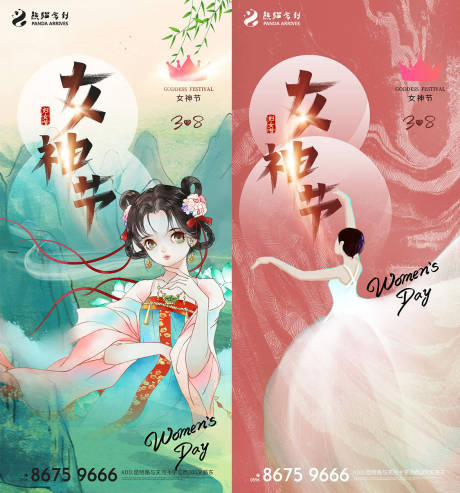 源文件下载【享设计】搜索编号：92460008527962540【女神节节日海报】