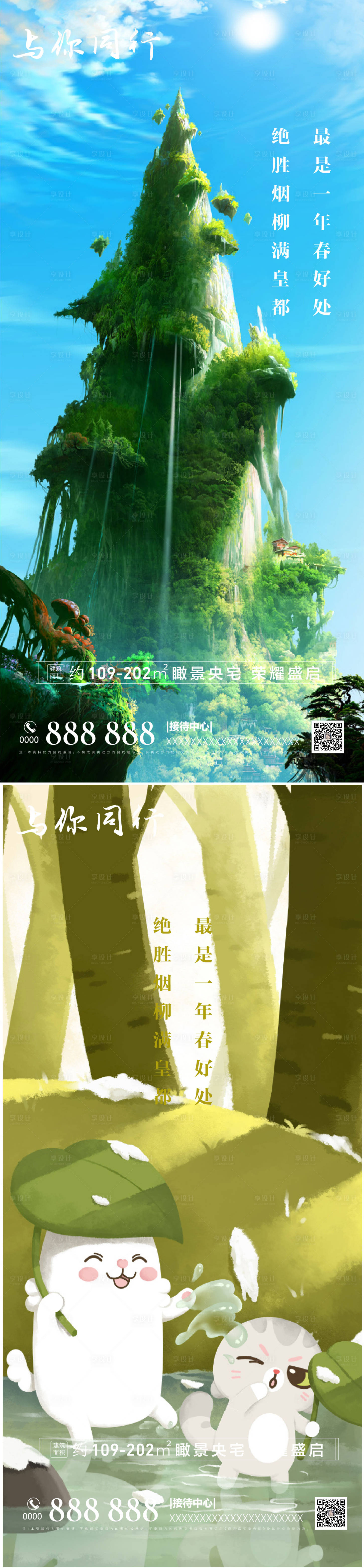 源文件下載【享設(shè)計】搜索編號：48460008416845728【大寒節(jié)氣雨水 】