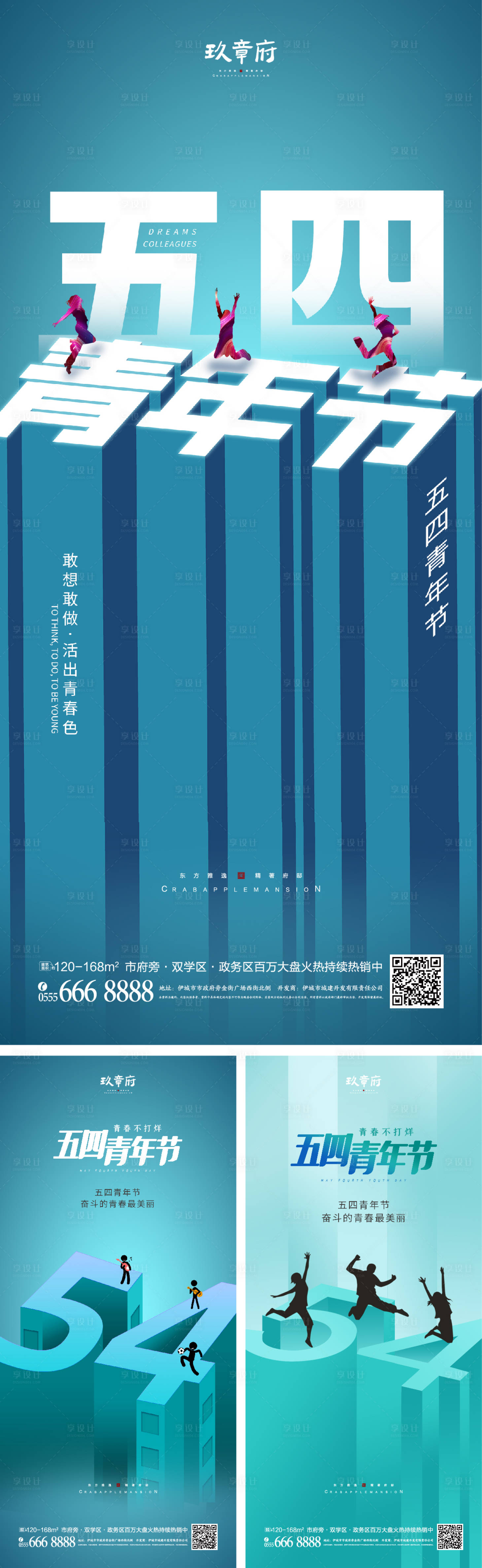 5.4青年节海报PSD+AI广告设计素材海报模板免费下载-享设计