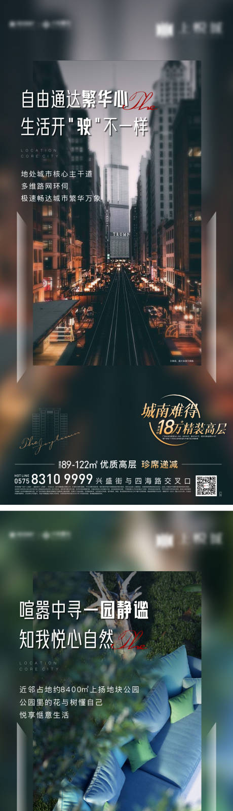 源文件下载【享设计】搜索编号：88350008361663028【房地产海报】