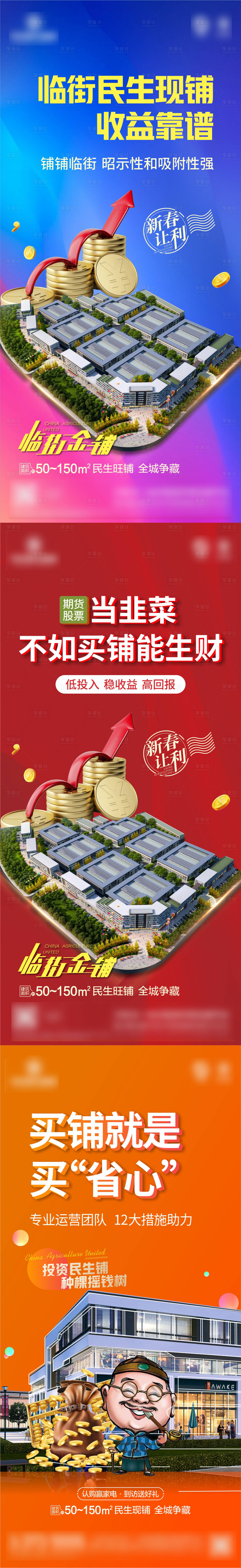 源文件下載【享設計】搜索編號：17800008640037098【地產微信圖】