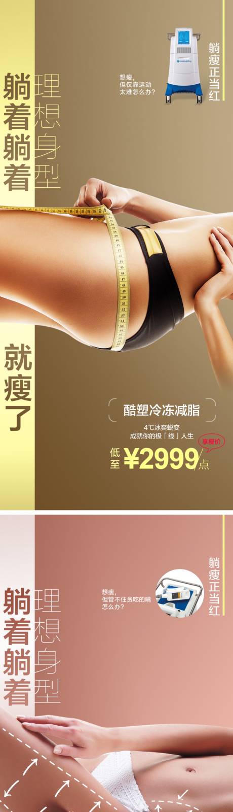 源文件下载【医美  】编号：81440008579913207
