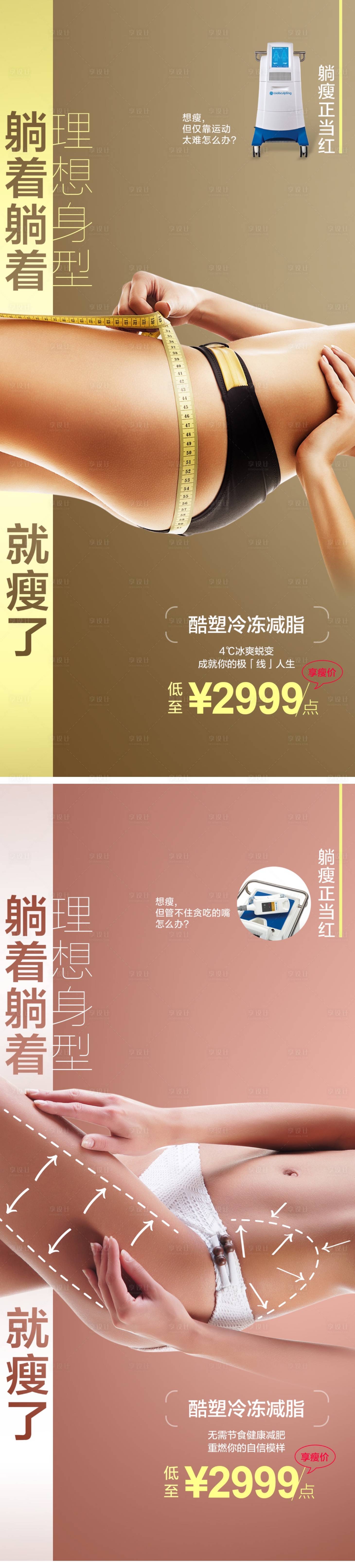 源文件下載【醫美  】編號：81440008579913207