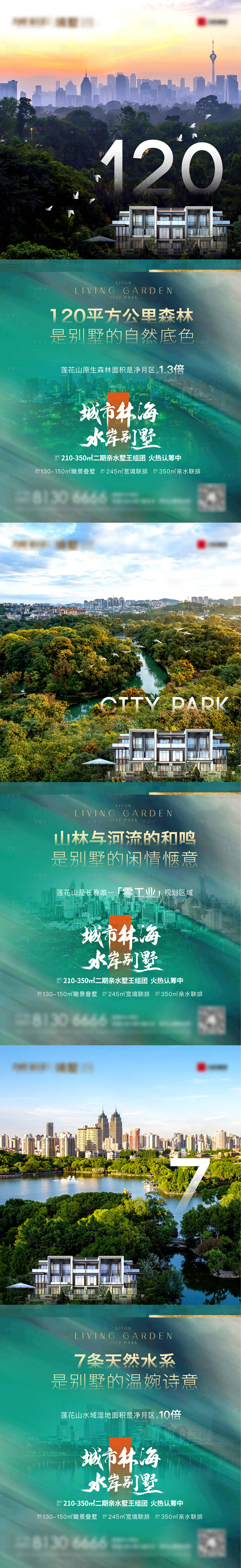 源文件下载【低密海报】编号：71350008641019054