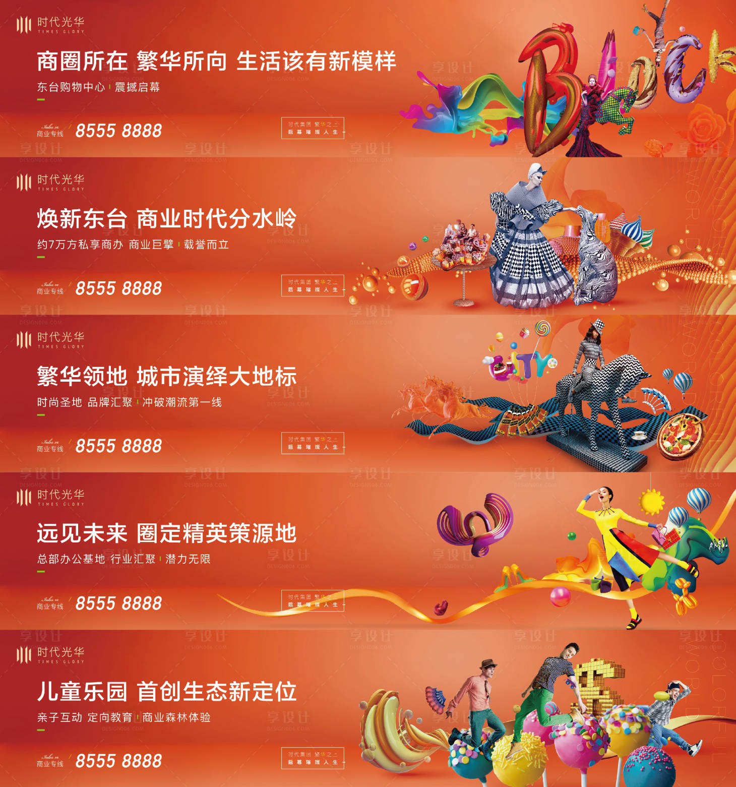 源文件下载【享设计】搜索编号：51740008378968533【商业价值点围挡】