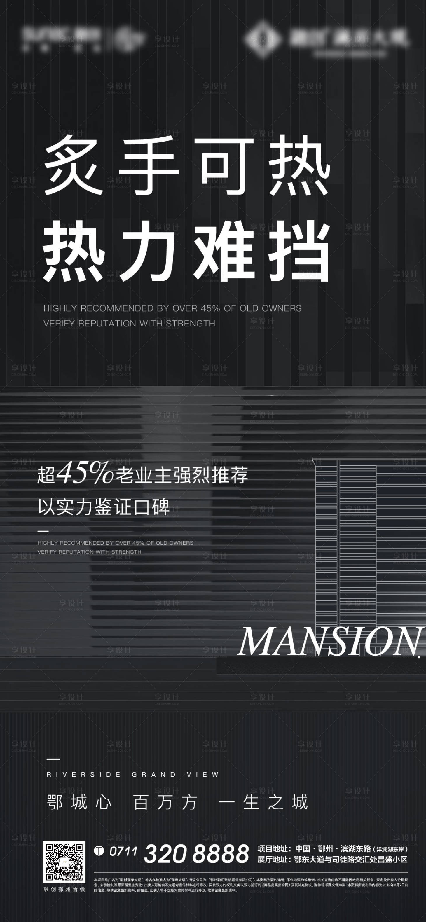源文件下载【黑色地产热销开盘人气激励 】编号：84150008327492716