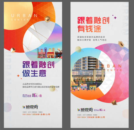 源文件下載【享設計】搜索編號：36340008358032403【商鋪系列海報】