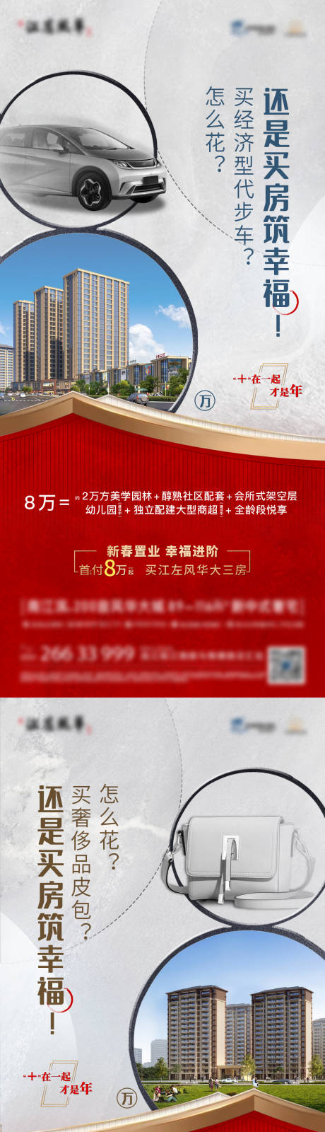 源文件下载【地产新中式对标价值系列微单】编号：27840008445496620