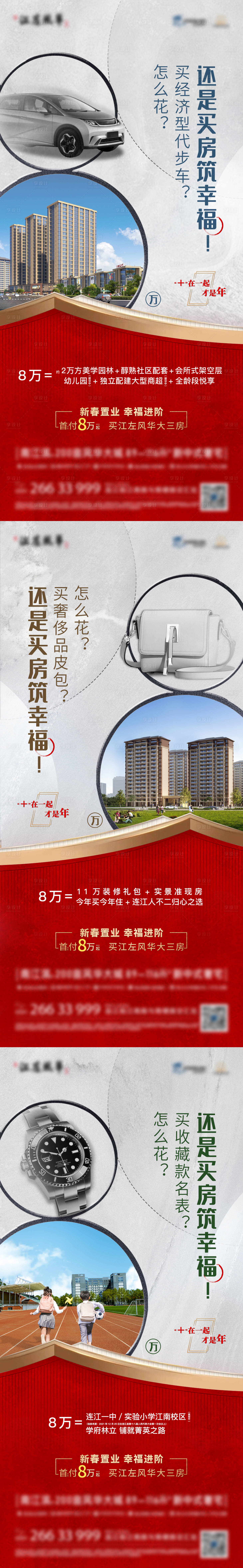 源文件下载【地产新中式对标价值系列微单】编号：27840008445496620