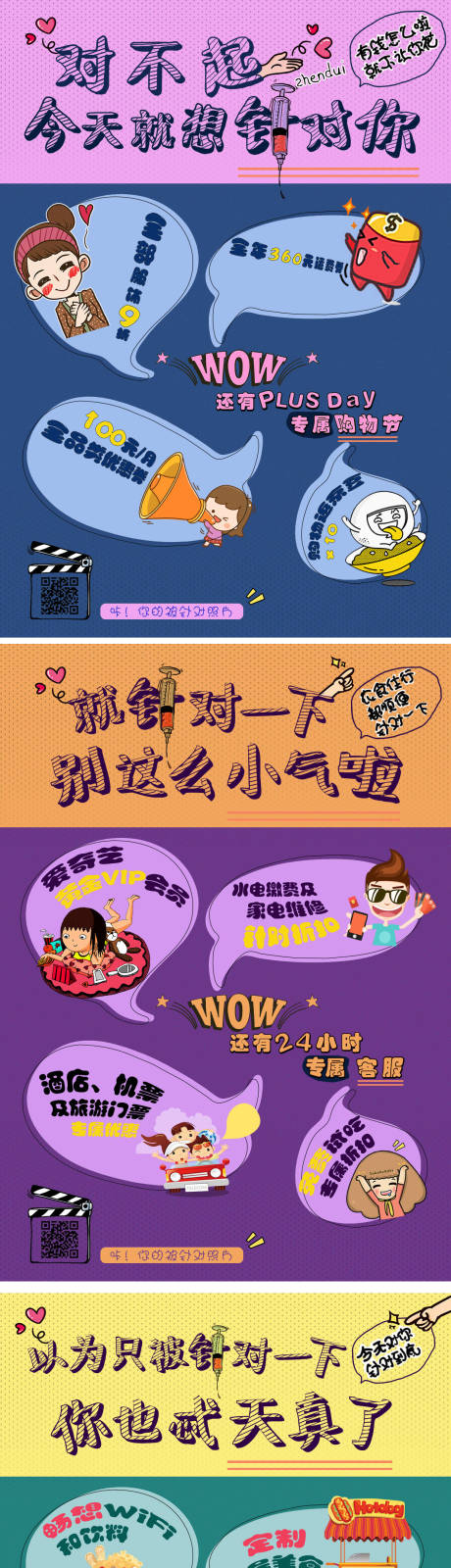 源文件下载【双十一促销系列海报】编号：70670008446208977