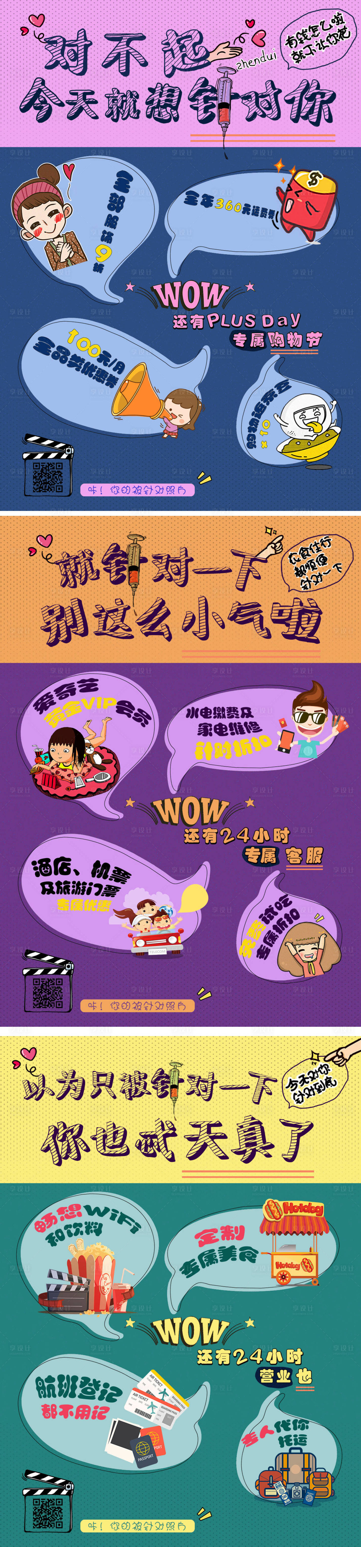 源文件下载【享设计】搜索编号：70670008446208977【双十一促销系列海报】