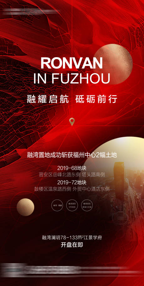 源文件下载【地产土拍刷屏】编号：69430008589936386