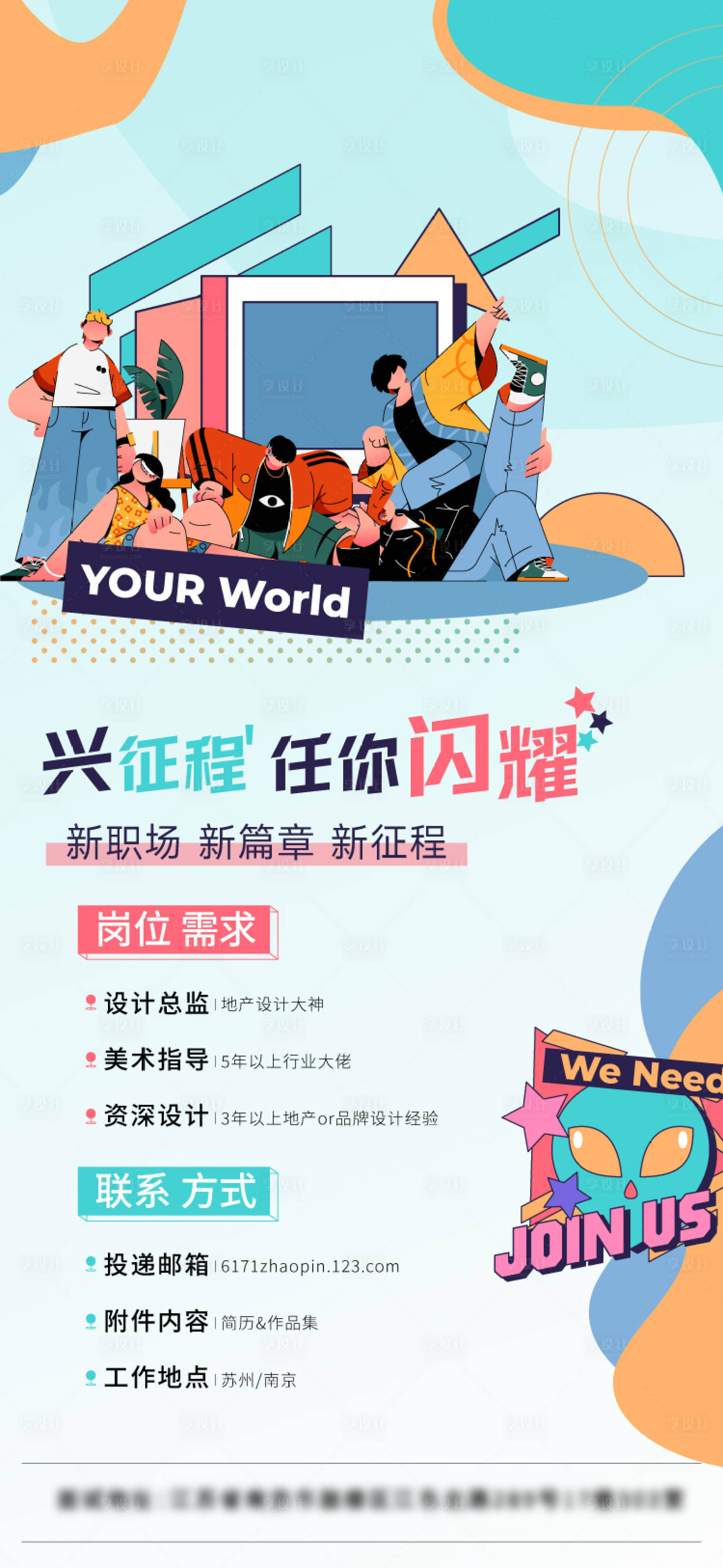 源文件下载【招聘】编号：66940008636745558