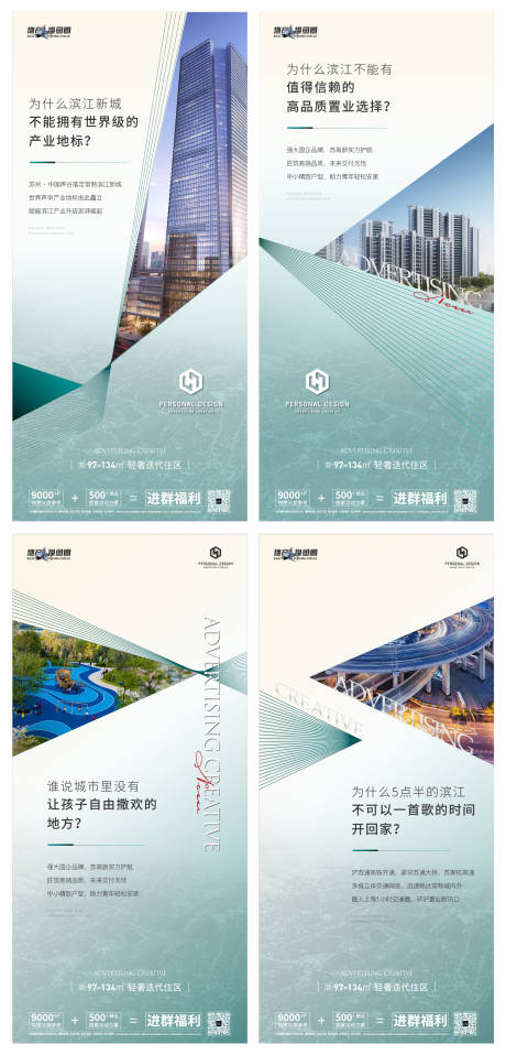 源文件下载【地产区位价值系列刷屏】编号：73340008405897555