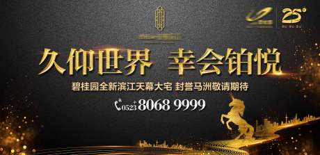 源文件下載【收官海報】編號：41030008330053004