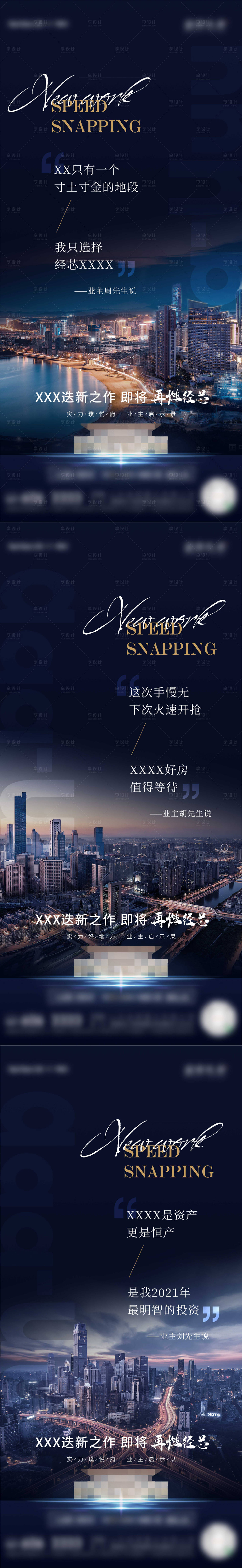 源文件下載【享設計】搜索編號：33970008522494998【地產價值點業主說系列單圖】